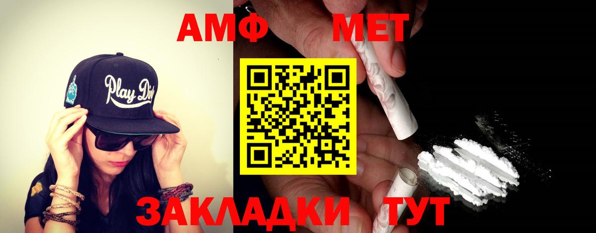 даркнет состав  Amphetamine  Вход с VPN  Амфетамин Premium  Кыштым 