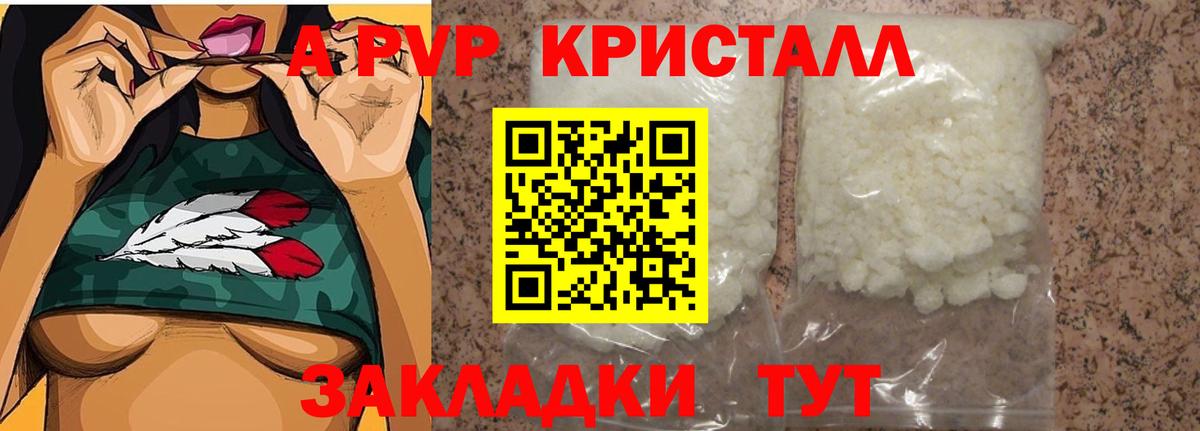 Alpha-PVP СК КРИС Кыштым