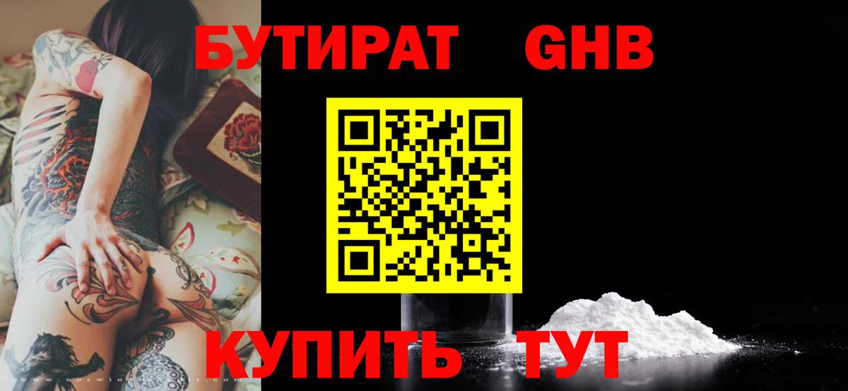 Кыштым  БУТИРАТ BDO  Бутират  Вход с VPN 