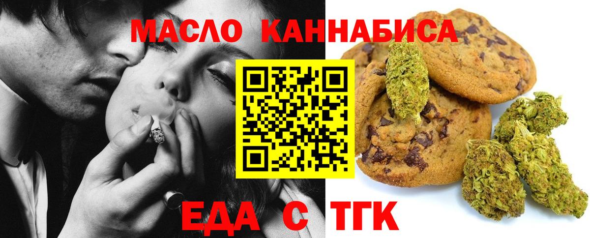 Еда ТГК марихуана  Вход с VPN  Кыштым 