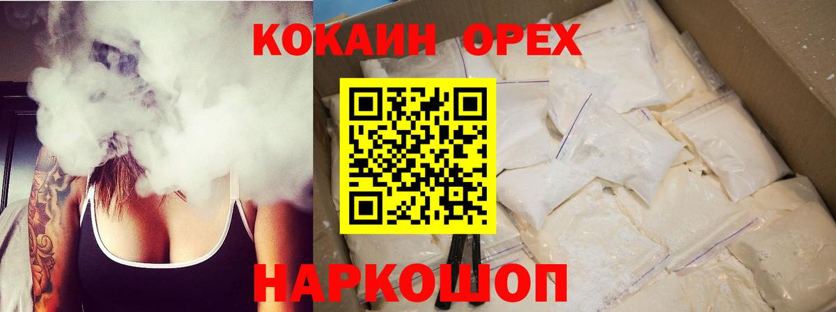 КОКАИН Columbia Кыштым