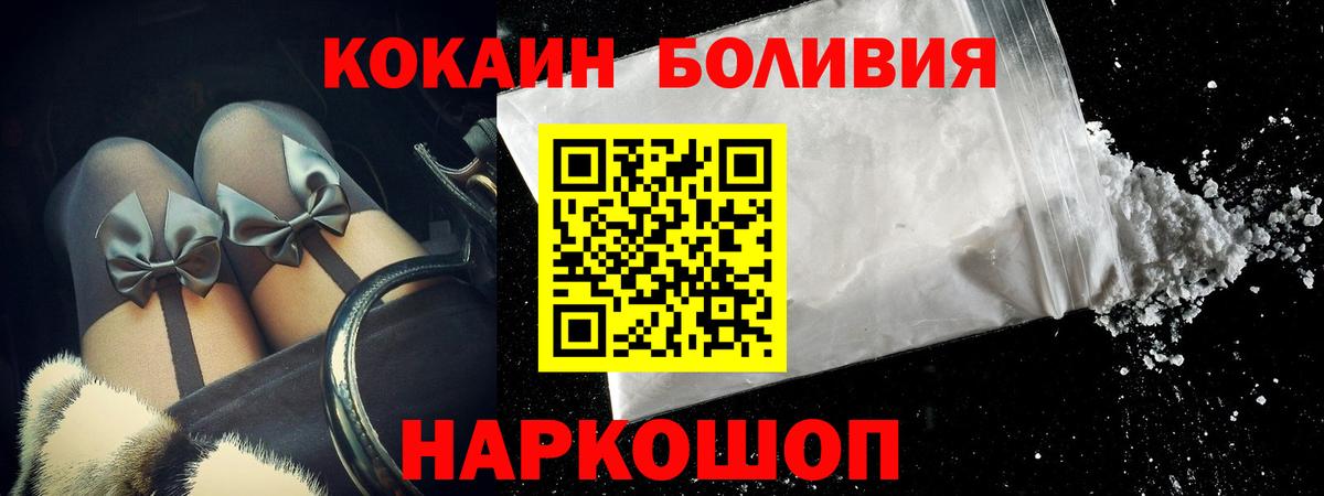 COCAIN Перу  COCAIN  Вход с VPN  Кыштым  сколько стоит  Кокаин 99% 