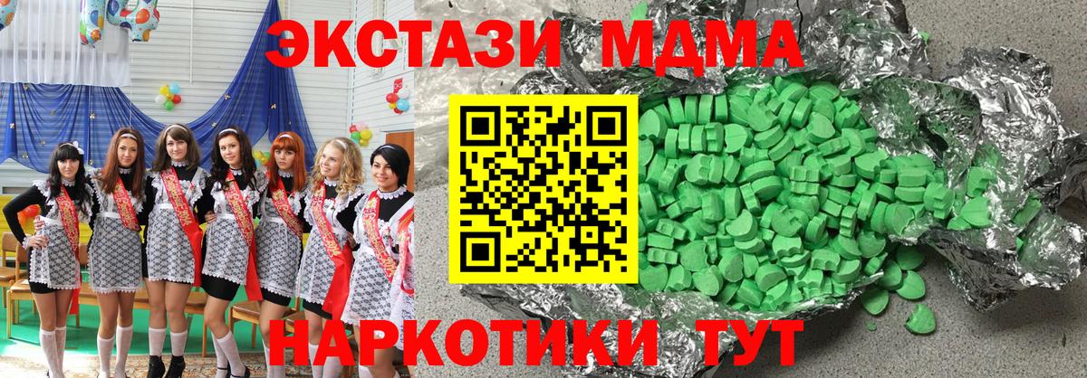 Кыштым  МЕГА маркетплейс  Вход с VPN  Экстази 99% 