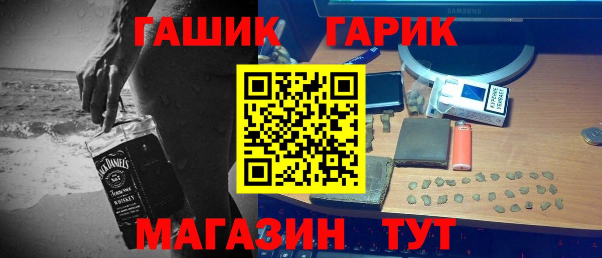 Гашиш hashish  ГАШ  ГАШИШ гашик  Кыштым  Вход с VPN 