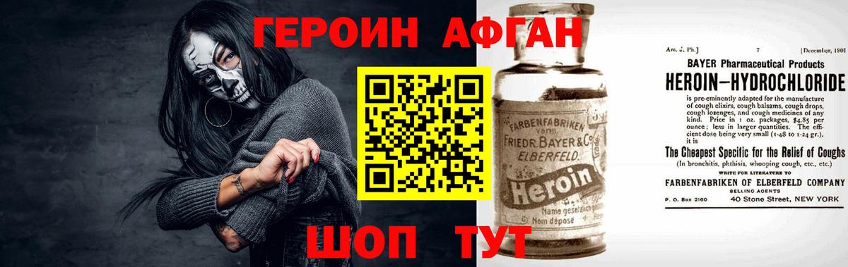 Кыштым  Героин герыч  Вход с VPN 