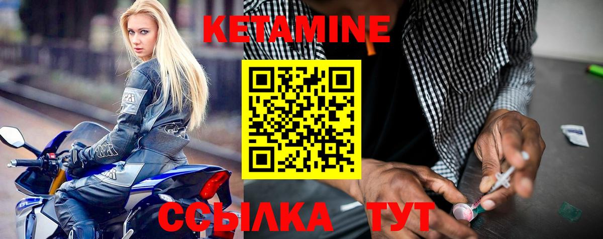 Кыштым  Кетамин ketamine  КЕТАМИН ketamine  Вход с VPN 