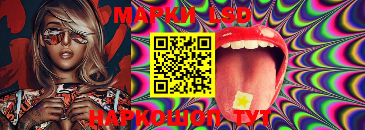 Кыштым  ЛСД экстази  Вход с VPN  LSD-25 экстази ecstasy 