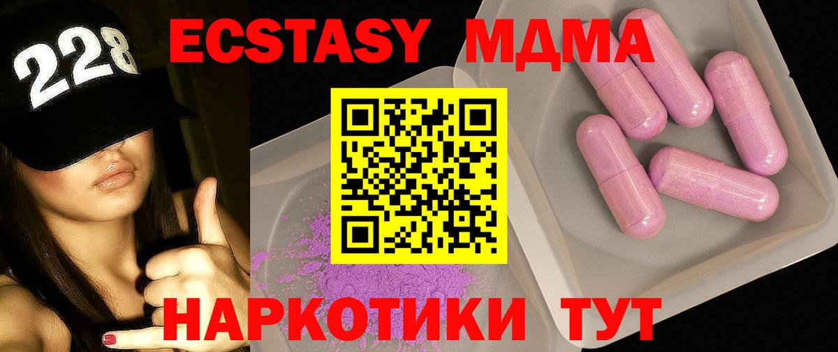 MDMA VHQ  Вход с VPN  МДМА  Кыштым 