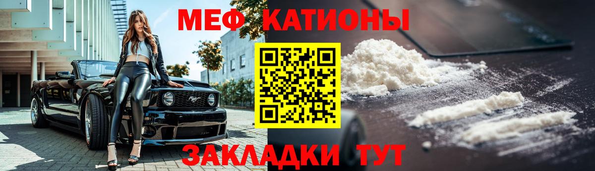 Мефедрон mephedrone  МЯУ-МЯУ  Кыштым  Вход с VPN 
