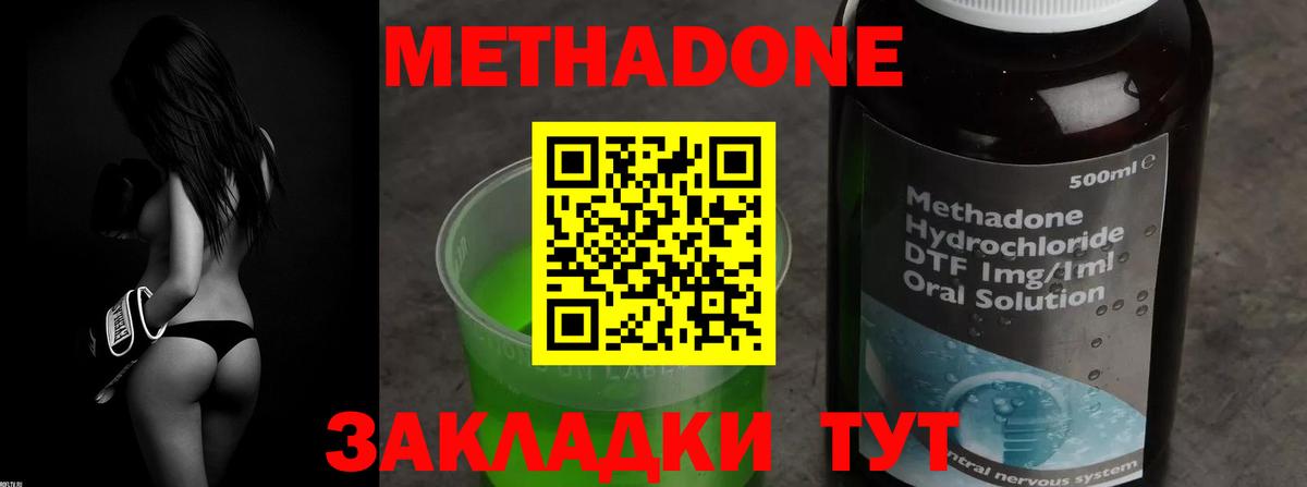 МЕТАДОН мёд  Метадон methadone  сайты даркнета телеграм  Кыштым  Вход с VPN  OMG  