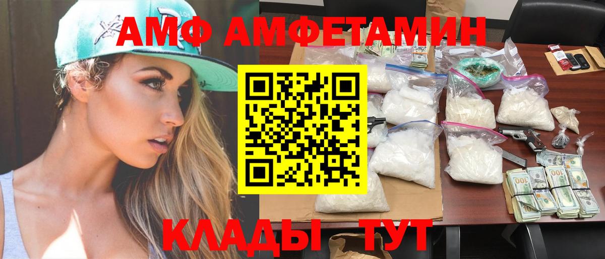 Первитин кристалл  Первитин  Кыштым  Вход с VPN 