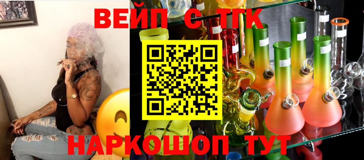 Кыштым  ТГК концентрат  наркотики  Дистиллят ТГК Wax  Вход с VPN 